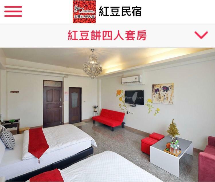 Redbean Guesthouse Wujie Exterior photo