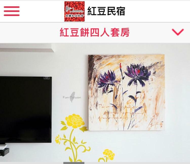 Redbean Guesthouse Wujie Exterior photo